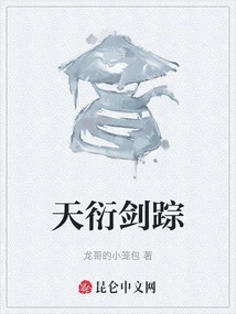 Tian Yan Sword Trace