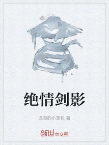 Ruthless Sword Shadow