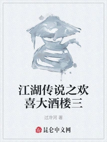 Legend of Jianghu: Happy Restaurant 3