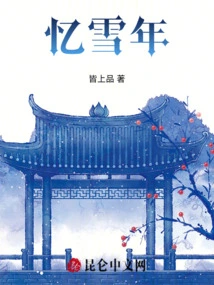 Reminiscing About the Snow Year