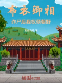 Commoner Prime Minister: after Defrauding the Body, My Power is Overturned