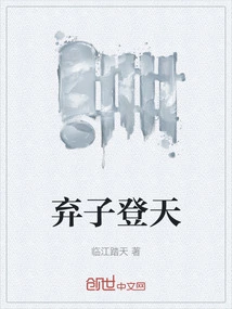 Abandoned Son Ascends to Heaven