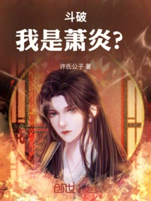 Dou Po: Am I Xiao Yan?