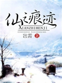 Traces of Immortality