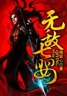 Invincible Seven Infants