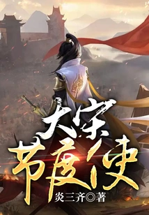 Envoy of the Great Song Dynasty