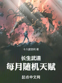 Immortal Martial Arts: Random Talents Every Month