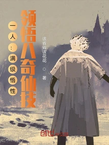 One Person: Full Level of Comprehension, Comprehend the Eight Wonders of Immortal Skills!