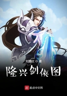 Longxing Swordsman Picture