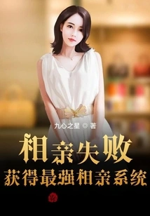 Failed to Get the Most Powerful Blind Date System