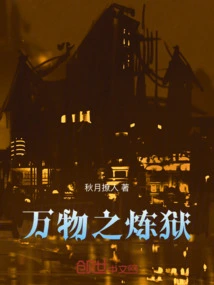 Purgatory of All Things