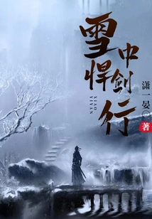 Swordsmanship in the Snow