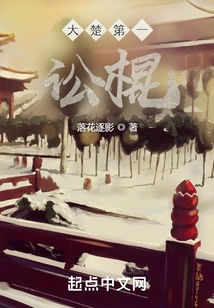 The First Litigator in Dachu