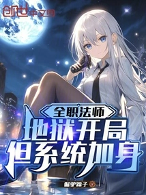 Versatile Mage: Hell Starts, but the System Adds More