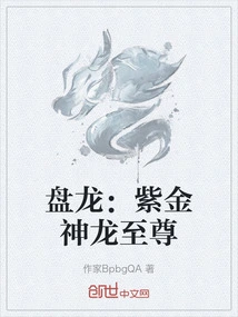 Panlong: Purple Gold Dragon Supreme