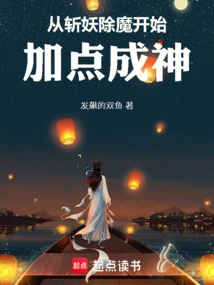 Start by Slaying Demons and Adding Points to Become a God