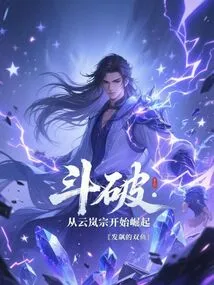 Dou Po: Rise from the Yunlan Sect