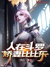 I Am in Douluo, My Beloved Wife Bibi Dong