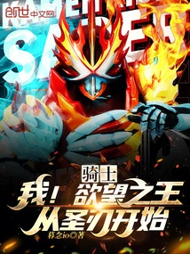 Knight: Me! the King of Desire Starts with the Holy Blade!