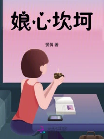 Mother's Heart is Rough