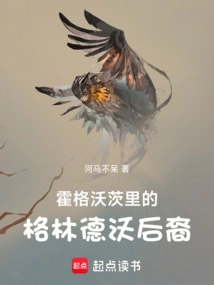 Descendants of Grindelwald in Hogwarts