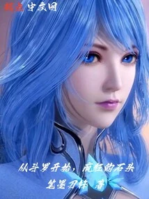 Starting from Douluo, Crazy Stone