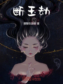 Broken Jade Tribulation