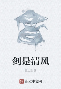 The Sword is the Breeze