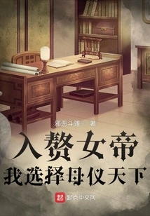 When I Marry the Empress, I Choose My Mother to Honor the World