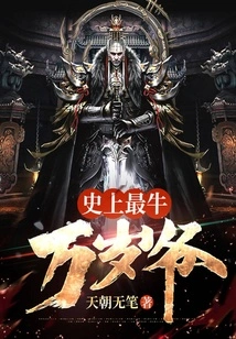 Long Live the Most Awesome Man in History