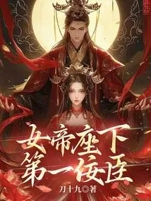 The Number One Sycophant under the Empress' Throne