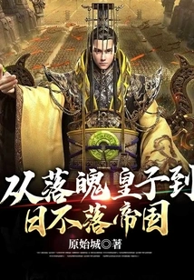 From a Fallen Prince to an Empire on Which the Sun Never Sets