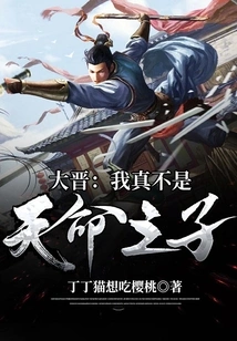 Da Jin: I Am Really Not the Son of Destiny