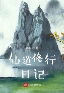 Immortal Practice Diary