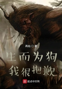 I'm Sorry for Being Born a Dog