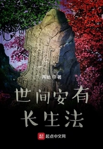 A Useless Book About Cultivating Immortality by a Useless Author