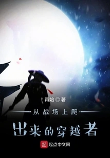 The Time Traveler Who Crawled Out from the Battlefield