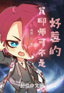 The Seal Master is Not Someone to Be Trifled With