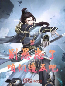 Dad, Stop Being so Loyal, Let's Rebel!