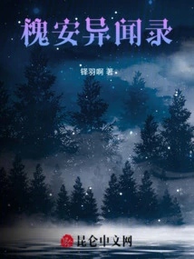 Strange News from Huai'an