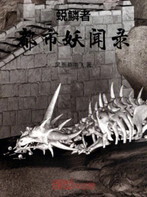 Shedding Scales: a Record of Urban Demons