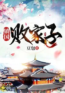 The Prodigal Son of the Country