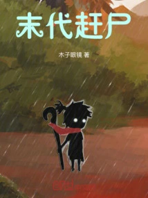 The Last Generation of Exorcism