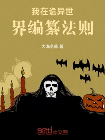 I Compile the Rules in a Strange World