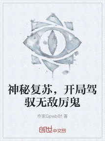 Mysterious Resurrection, Control the Invincible Ghost at the Beginning