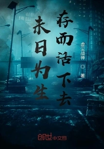 Live for Survival in the Future!