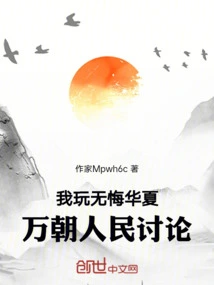 Chat for Thousands of Years