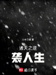 Counterattack Life of the Heavens