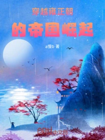 Traveling Through the Rise of the Yongzheng Empire