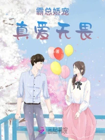 The Boss's Pampering: True Love is Fearless